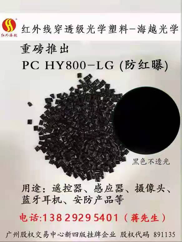 供应信息企业信息 海越红外光学研究院(广东)有限公司 联系人:蒋得元