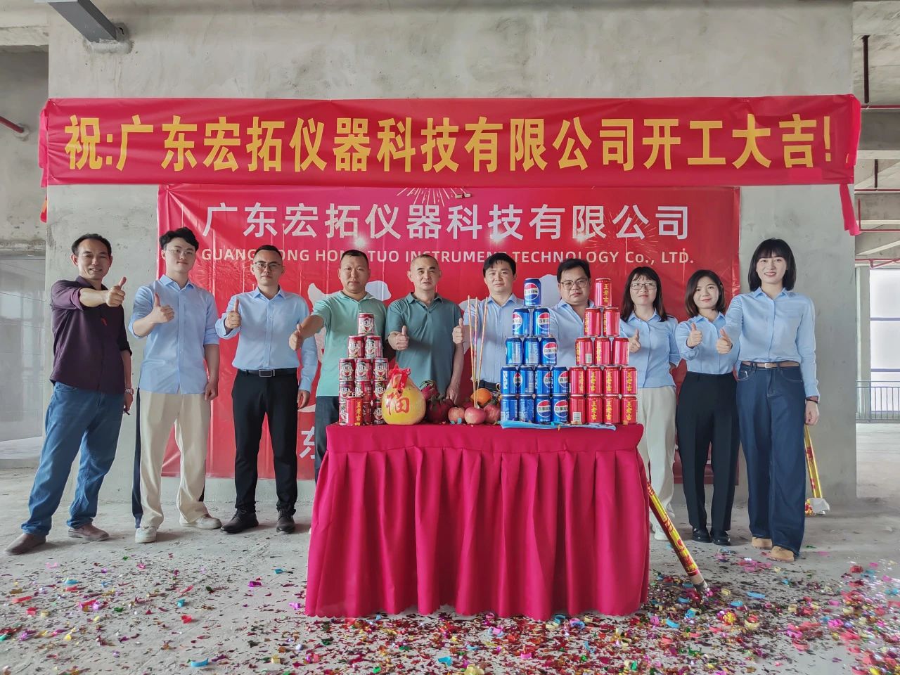 起笔新篇章,逐梦新征程 宏拓仪器新厂区装修启动仪式顺利举行