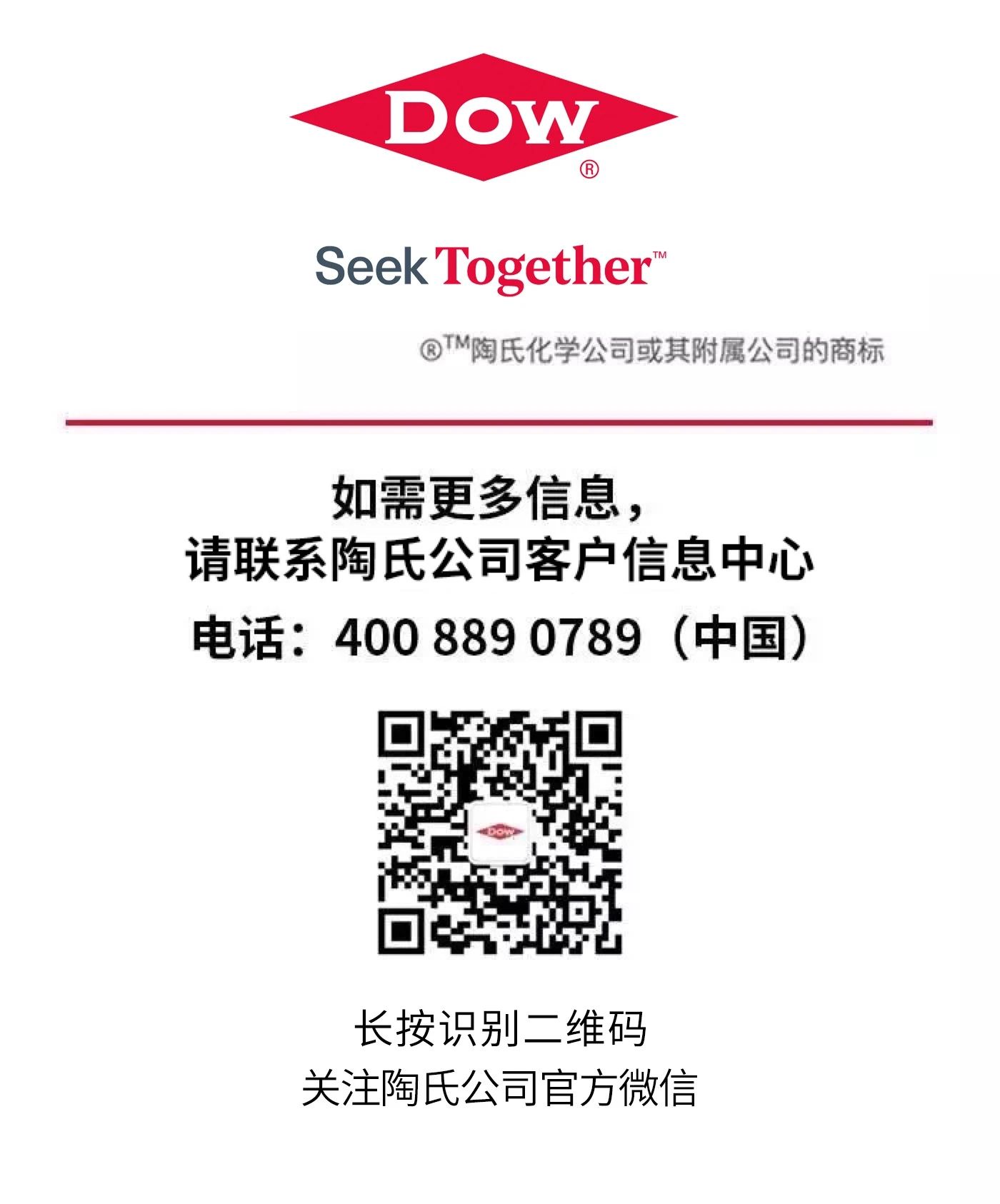 陶氏公司mobilityscience64与捷豹tcs车队的不解之缘