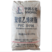 PVC S-700/齐鲁石化