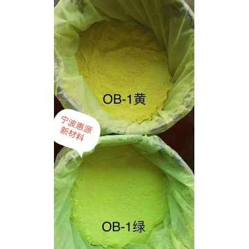 增白剂OB－1绿相黄相精品纯粉