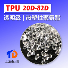 TPU透明水口聚酯酯醚级45A-98A