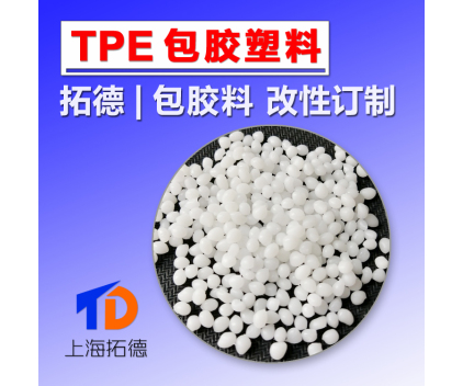 TPE/TPR/TPU/TPO弹性体生产