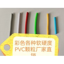 各种彩色PVC软硬度直销