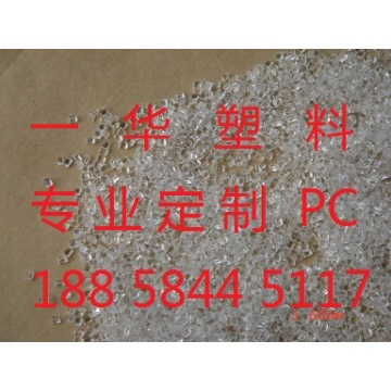 PC 01-A1003/一华塑料