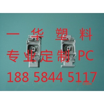 PC 01-FG203/一华塑料