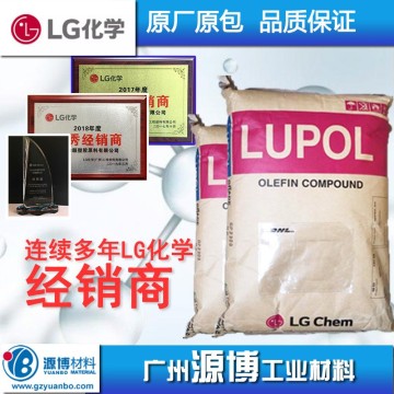 PP料 LG化学 TE5109耐高温高抗冲合金增强级包装容器