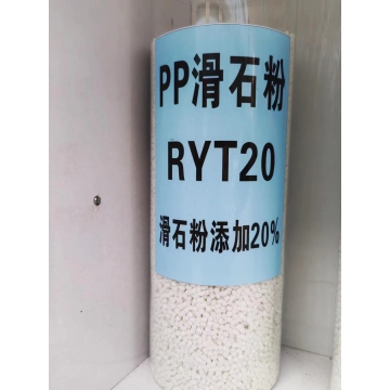 PP RY-T20/瑞钰新材料