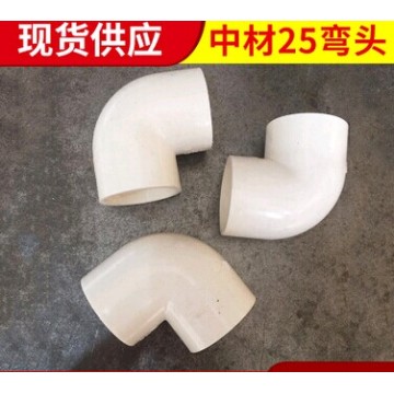 中材/陆东PVC弯头 水暖配件直径25CM弯头批发 国标排水