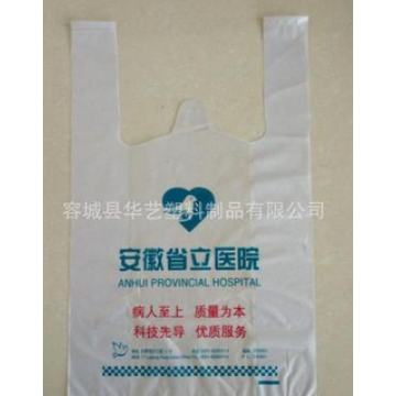 【厂家供应】塑料包装袋加工厂可来样制作有现货供应医药袋背心袋