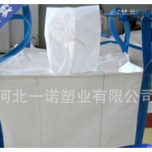 特价促销平底全新吨袋 集装袋太空袋 涂膜防水吨袋加工定制低价