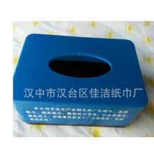 【纸巾盒】供应塑料纸巾盒 抽纸盒厂家直销快捷抽取式纸巾盒