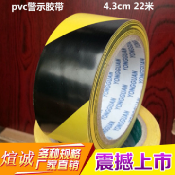 工厂直销 黑黄警示胶带 PVC安全警戒线胶带 车间划线胶带价