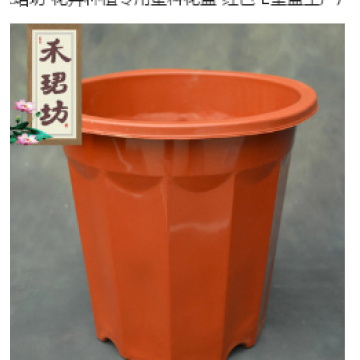 禾珺坊 花卉种植专用塑料花盆 红色 E型盆生产厂家直销