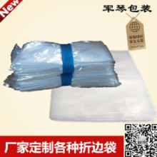 厂家批发各种规格PE折边袋 食品塑料袋 胶袋 印字透明袋 P