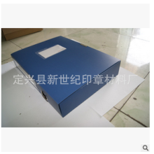 牛皮纸档案盒/PVC塑料板材质 可加印LOGO