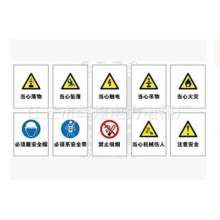 供应优质标牌、警示牌 搪瓷警示牌 铝反光 PVC警示图