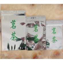 【新款】二两/半斤/一斤自封铝箔袋 特性：茶叶保鲜袋