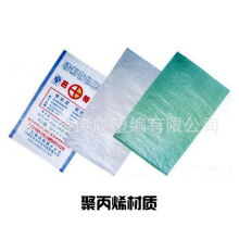 塑料编织袋批发价格 厂家生产定制聚丙烯编织袋 塑料编织袋价格