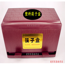 仿红木塑料筷子盒筷子筒筷子笼