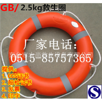 水尚 5556 船用救生圈 塑料救生圈 2.5公斤救生圈 船