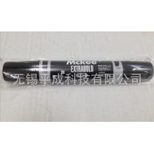 日本ZEBRA斑马牌油性记号笔MC-EB-450(黑色）