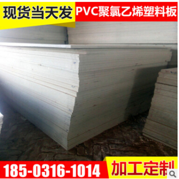 PVC聚氯乙烯塑料板材工程塑料板