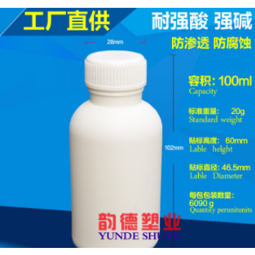 100mL氟化瓶 化工试剂瓶 HDPE塑料瓶 农药