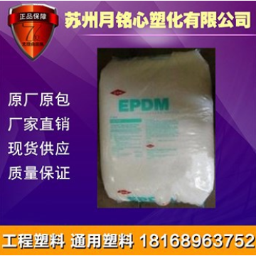 EPDM/2502美国埃克森 精密密封件、垫片 固化程度高