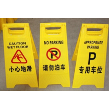请勿泊车告示牌禁止停车警示牌小心地滑牌A字牌 人字牌立地