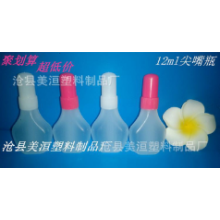 厂家直销12ml尖嘴塑料瓶、眼药水瓶、试剂瓶、润滑油塑料瓶