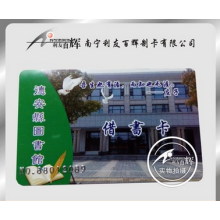 武汉南昌赣州昆明送货上门厂家直销充值卡条码卡刮刮卡PVC亮光