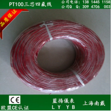 上海专业生产 透明三芯四氟线（铁氟龙线）红黑喇叭线 插头电线
