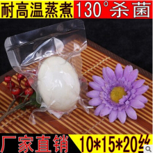 透明真空包装袋15*20蒸煮粽子袋食品高温蒸煮袋 耐130度
