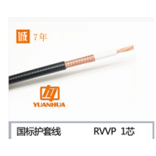 国标RVVP屏蔽线1芯
