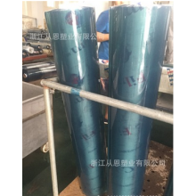 26.5丝 PVC 超透膜 厂家直销 一手货源