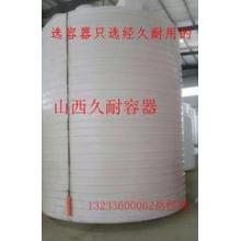 内蒙古塑料大桶 5吨10吨 15吨塑料大桶 久耐容器