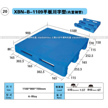 上海塑料托盘1.1米*0.9米平板川字型