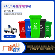 湖北武汉240升常规款塑料环卫分类垃圾桶