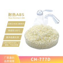 ABS CH-777D/常塑新材料