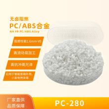 PC/ABS PC-280/常塑新材料