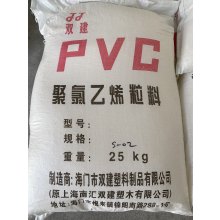 PVC S-02/上海双建