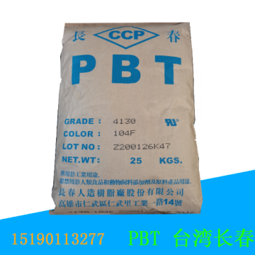 PBT 4830-BK/台湾长春