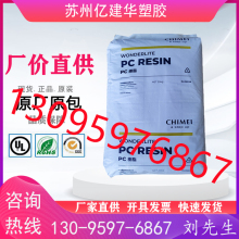 PC PC-6710/台湾奇美