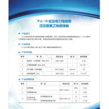 交联聚乙烯 YJ-10/燕山石化