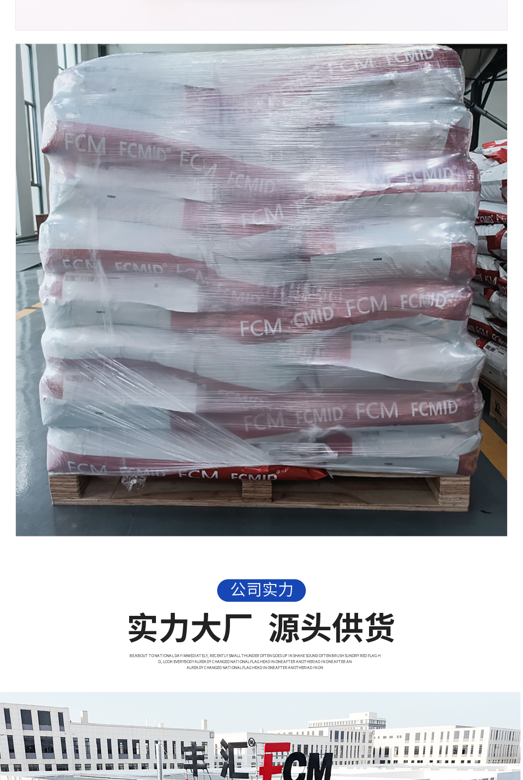 PA6I/6T/PA66+50%GF/高刚/耐化/PPA改性供应报价/价格-丰汇新材料科技（湖州）有限公司