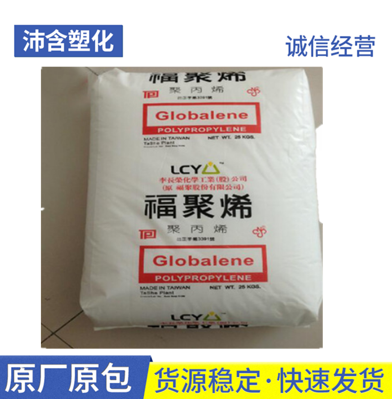 pp 8681/李长荣化工(福聚)