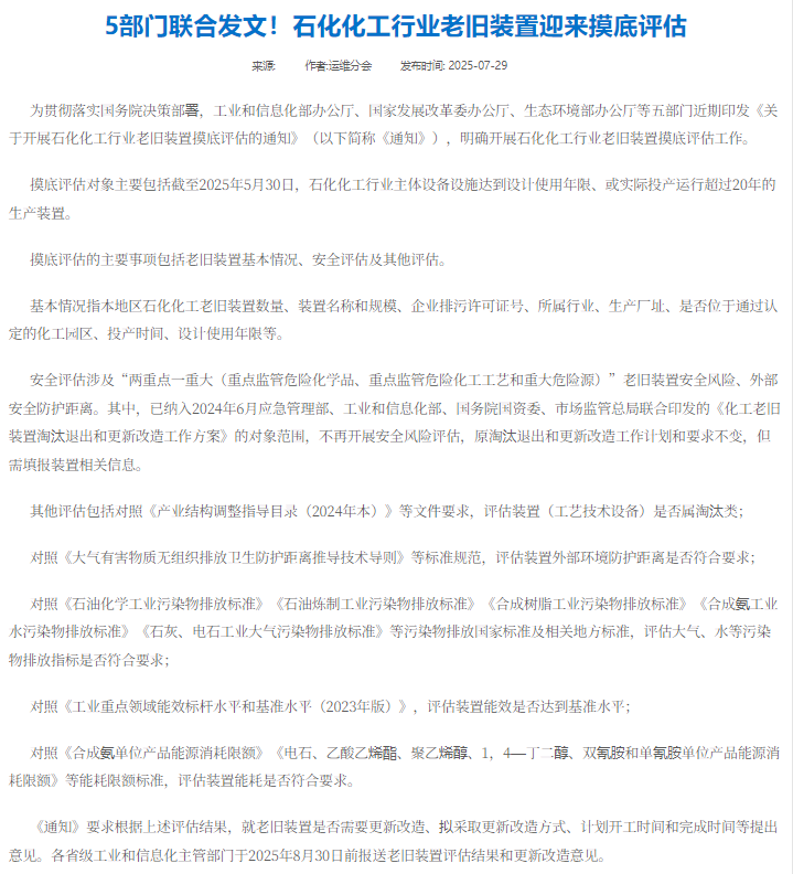 企业微信截图_20250801113450.png
