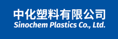 中化塑料有限公司
